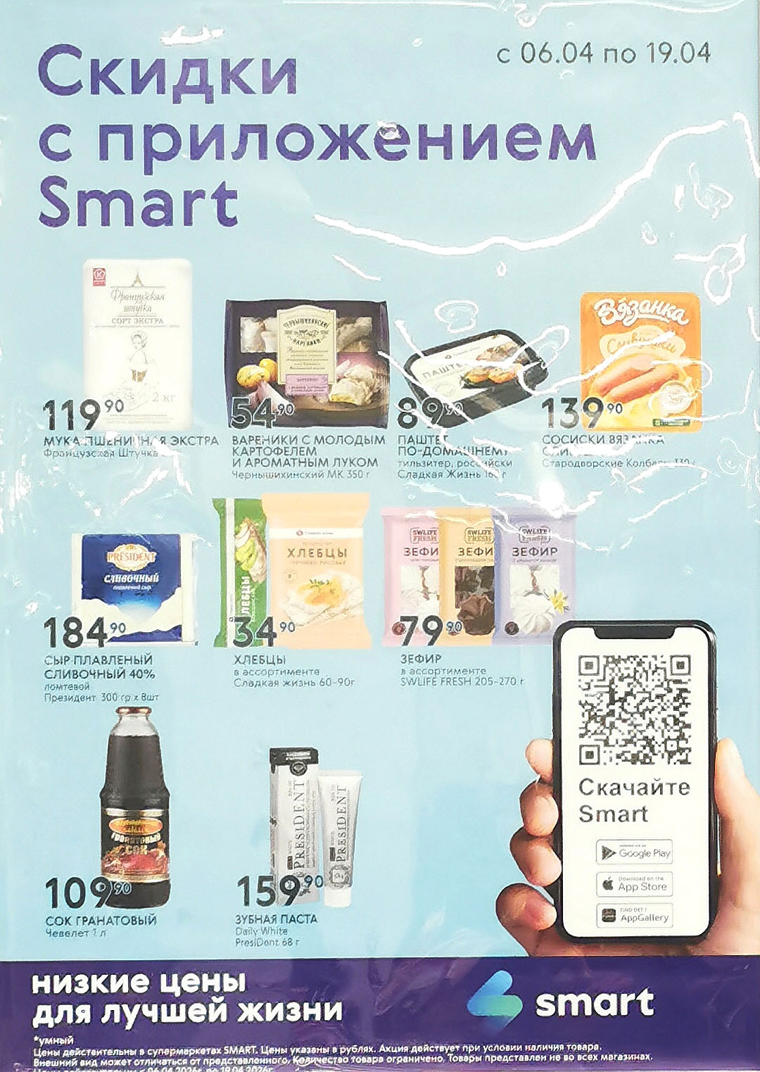 сосиски вязанка сливушки за 139р